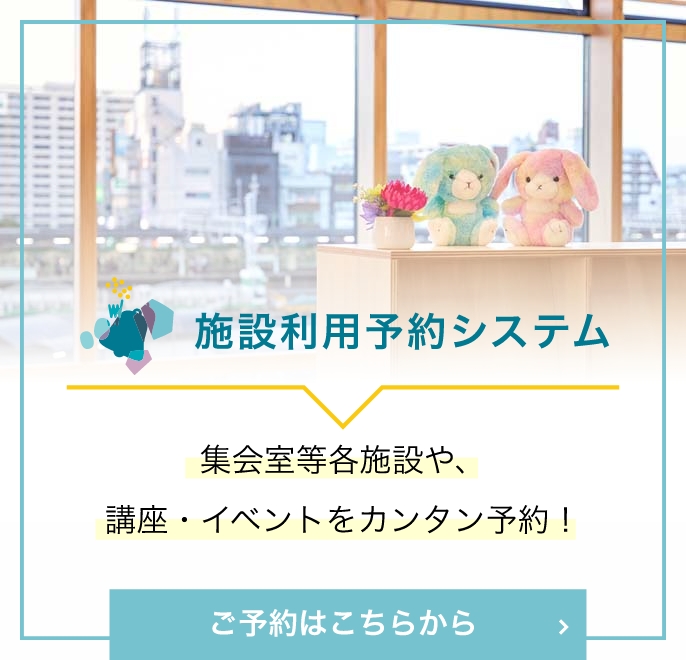 施設利用予約システム